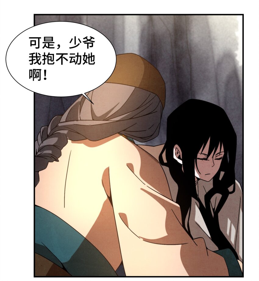 053 新教主-第54话