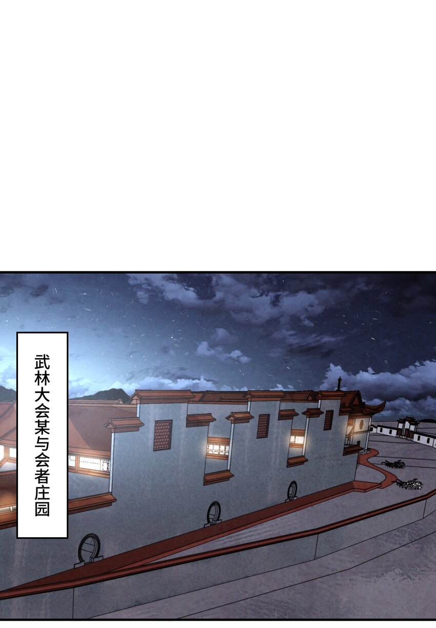053 新教主-第54话