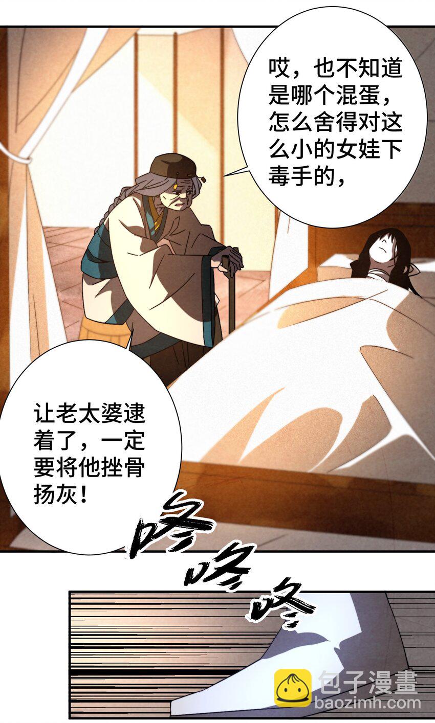 053 新教主-第54话