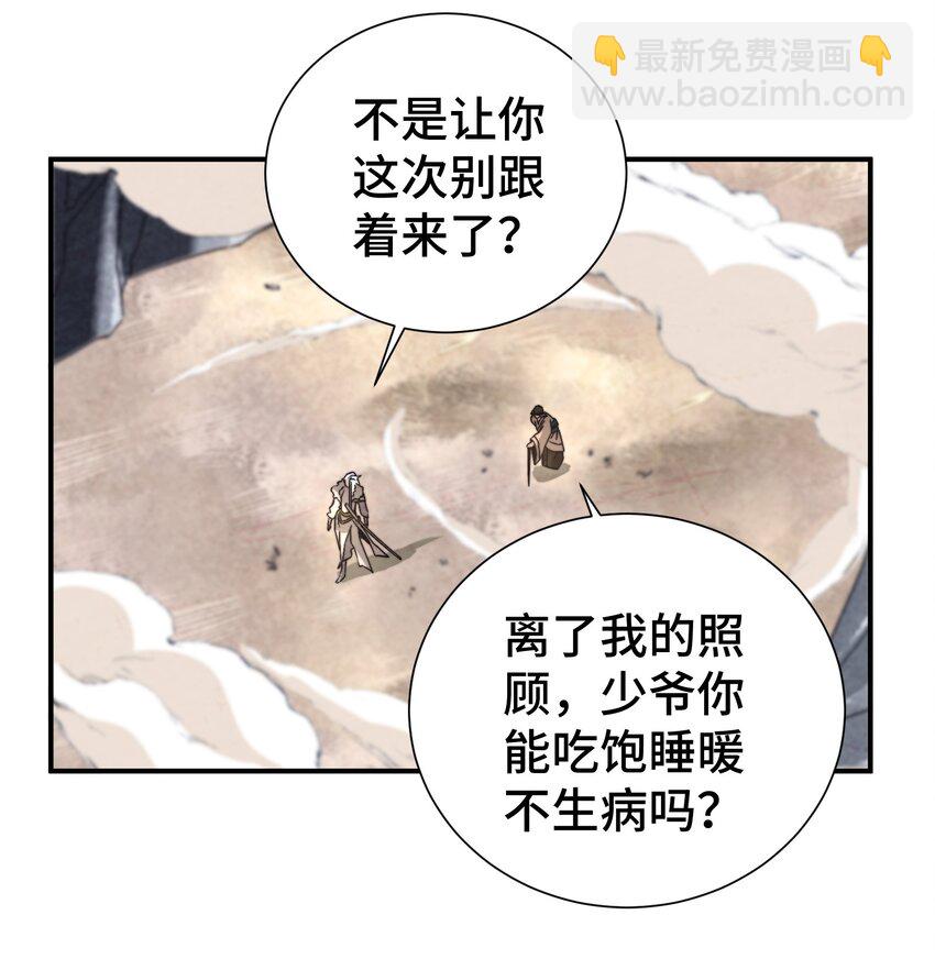 053 新教主-第54话