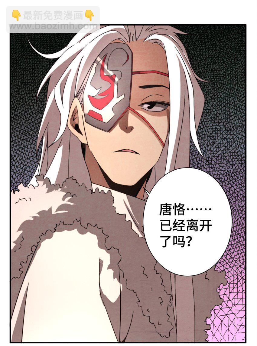 053 新教主-第54话