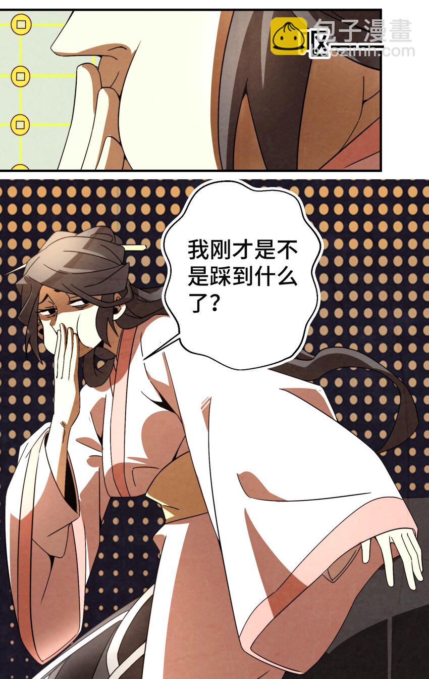 055 男人的手是用来打天下的！-第56话
