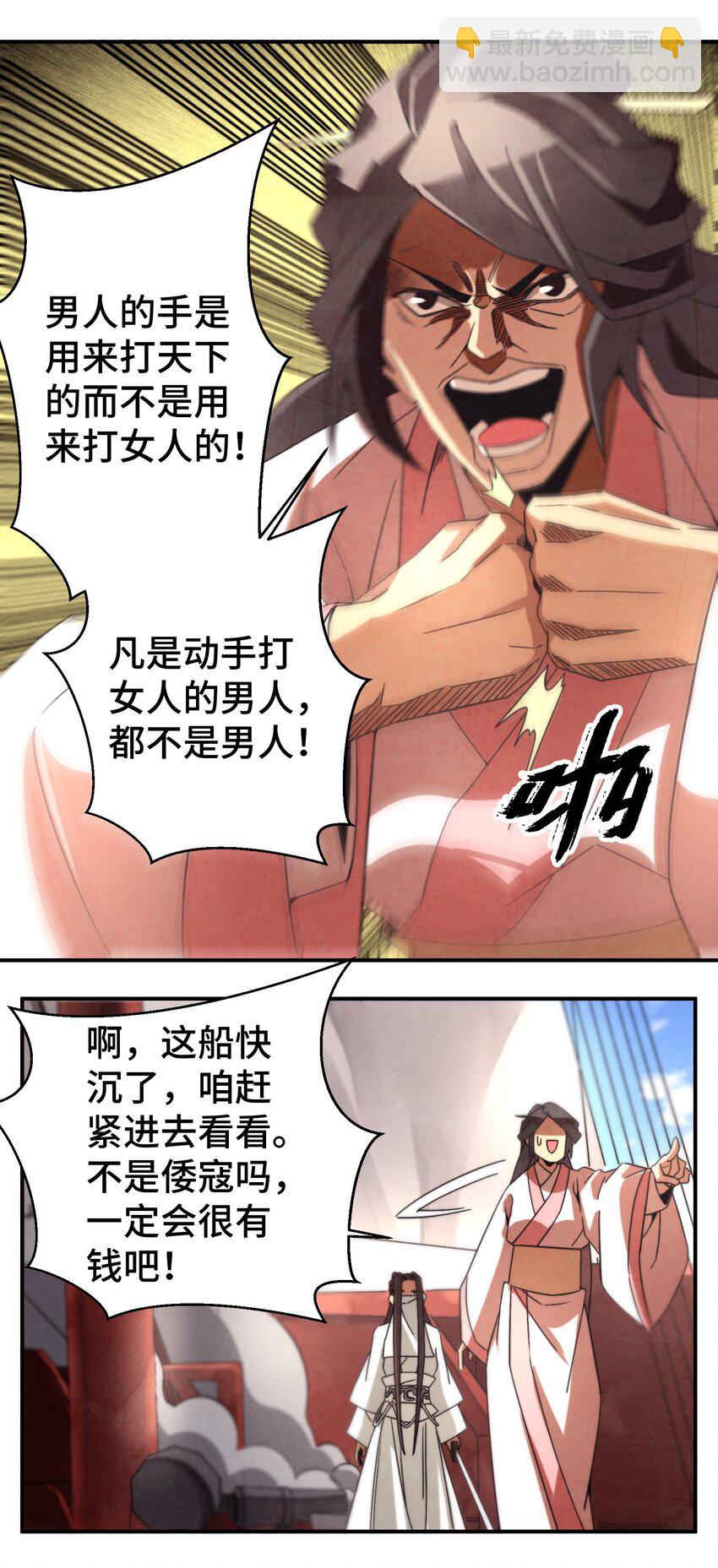 055 男人的手是用来打天下的！-第56话