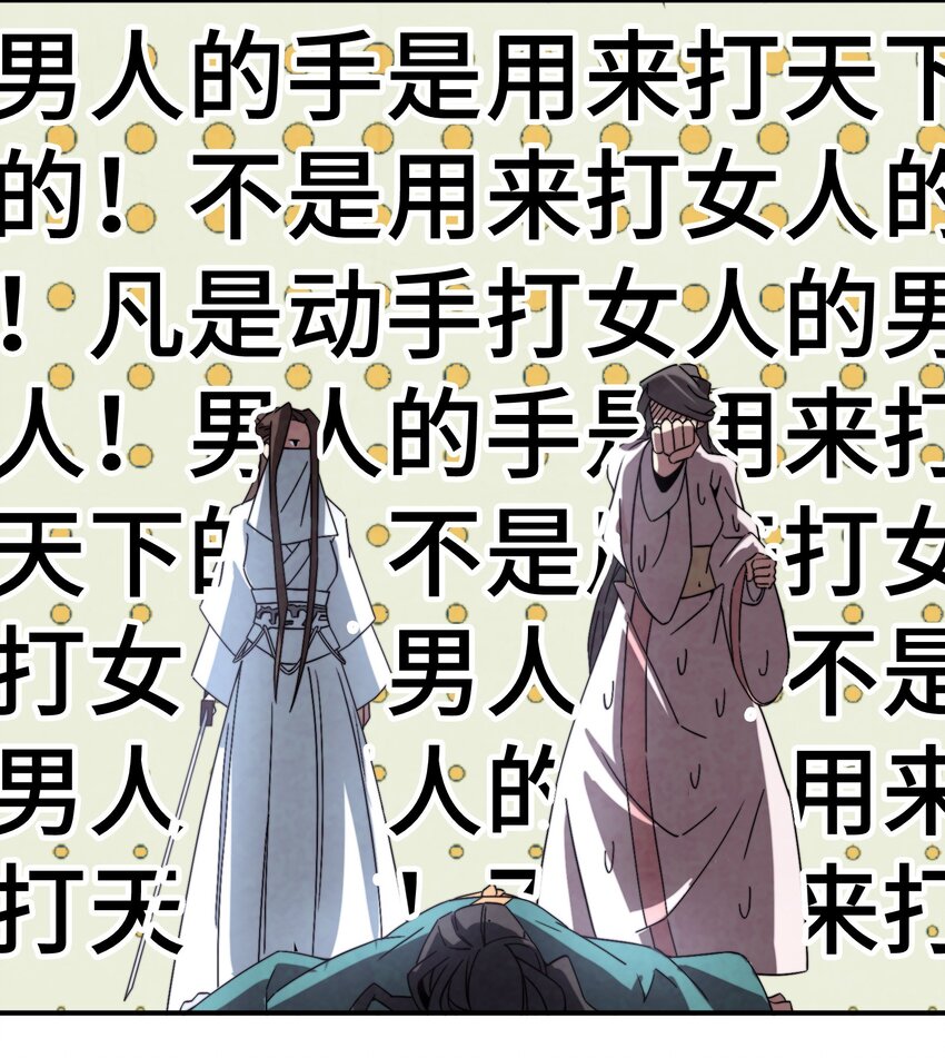 055 男人的手是用来打天下的！-第56话