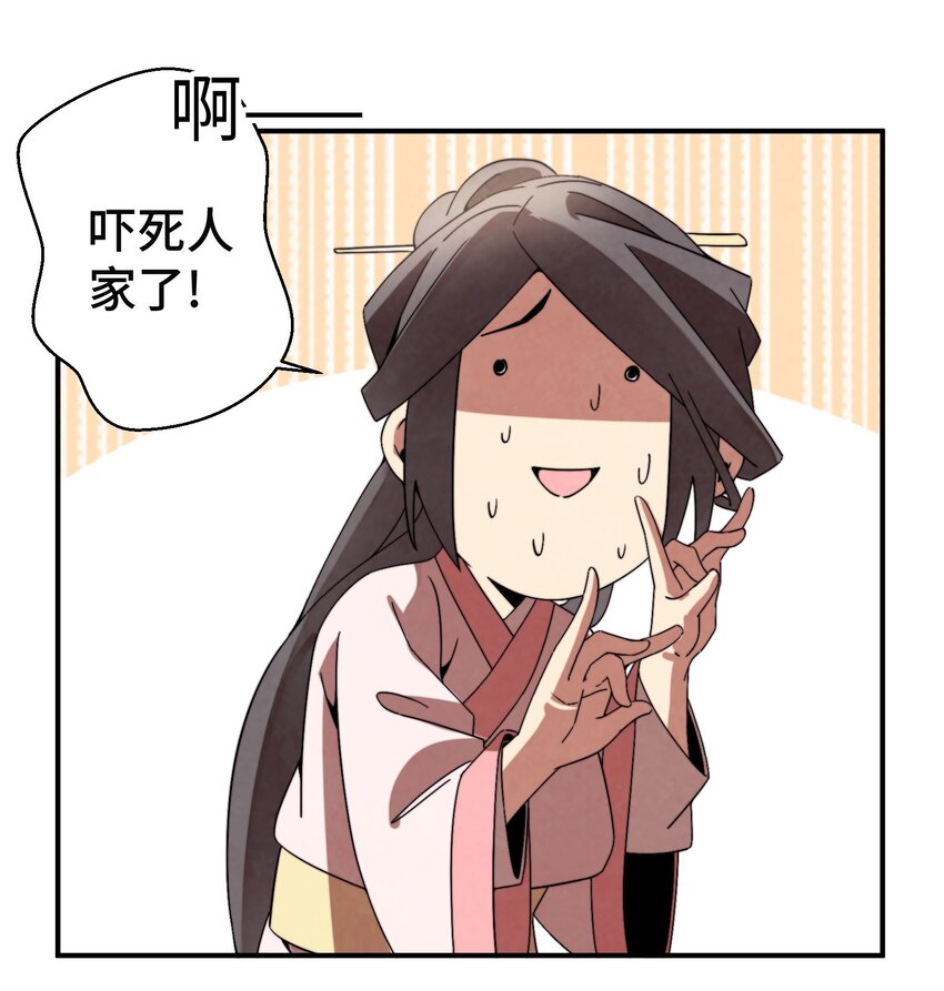 055 男人的手是用来打天下的！-第56话