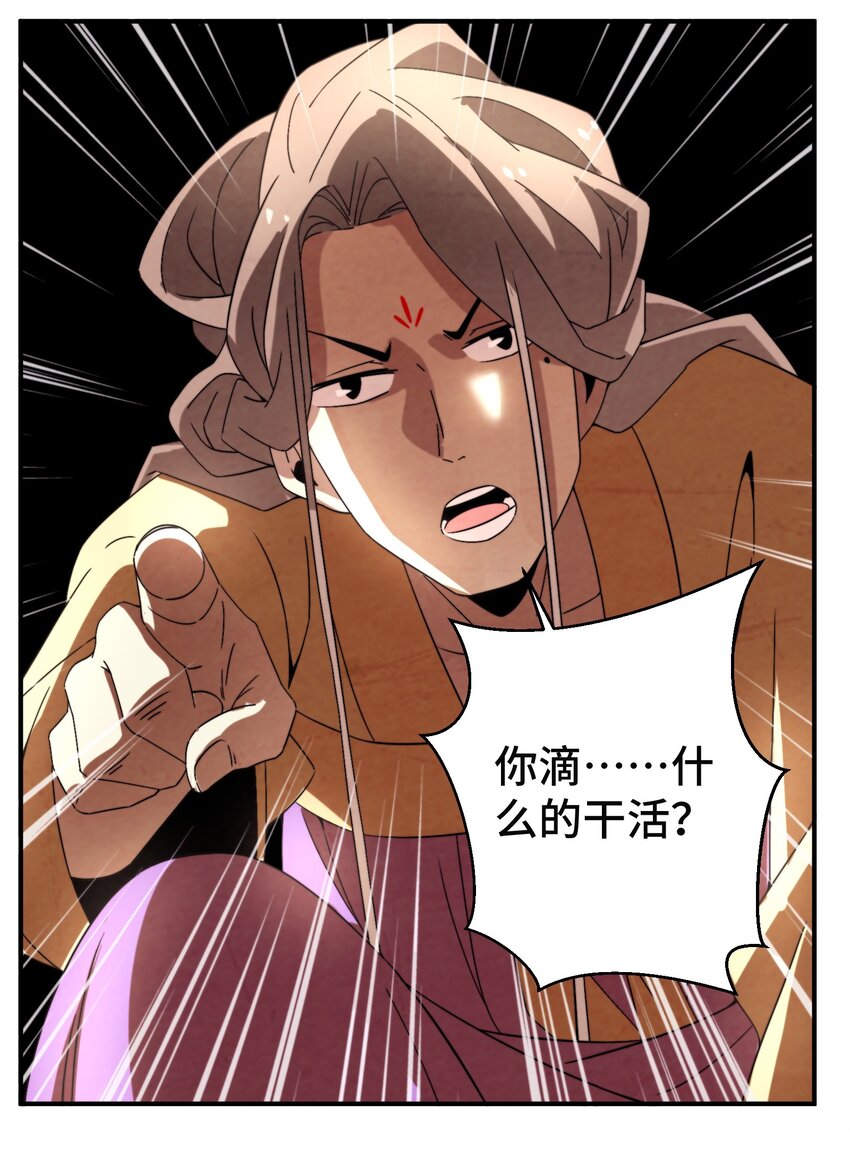 055 男人的手是用来打天下的！-第56话