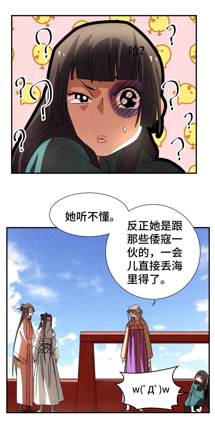 055 男人的手是用来打天下的！-第56话