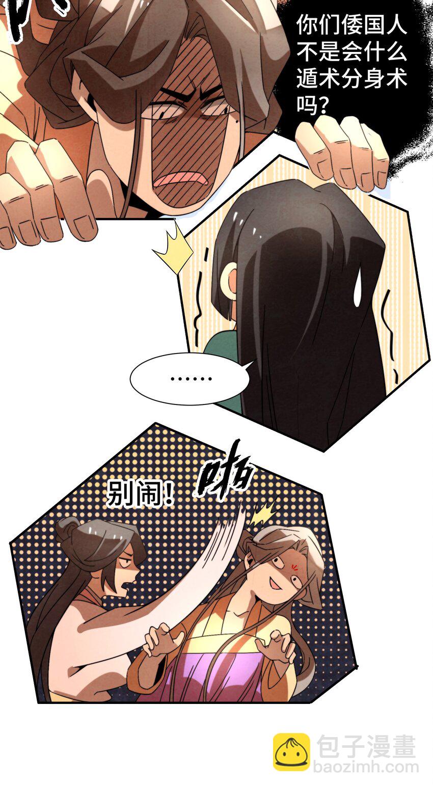 057 是去找她，还是去救她？-第58话