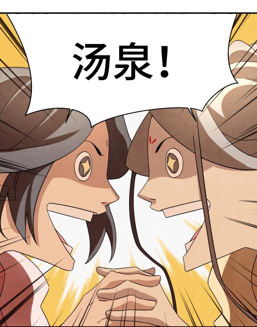 057 是去找她，还是去救她？-第58话