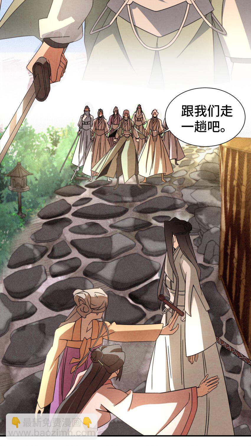 057 是去找她，还是去救她？-第58话