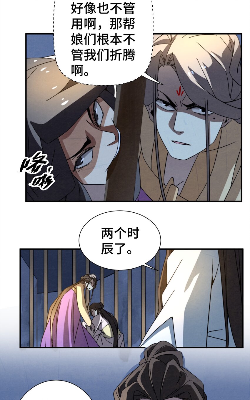 057 是去找她，还是去救她？-第58话