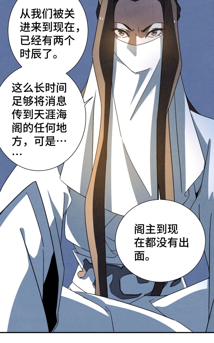 057 是去找她，还是去救她？-第58话