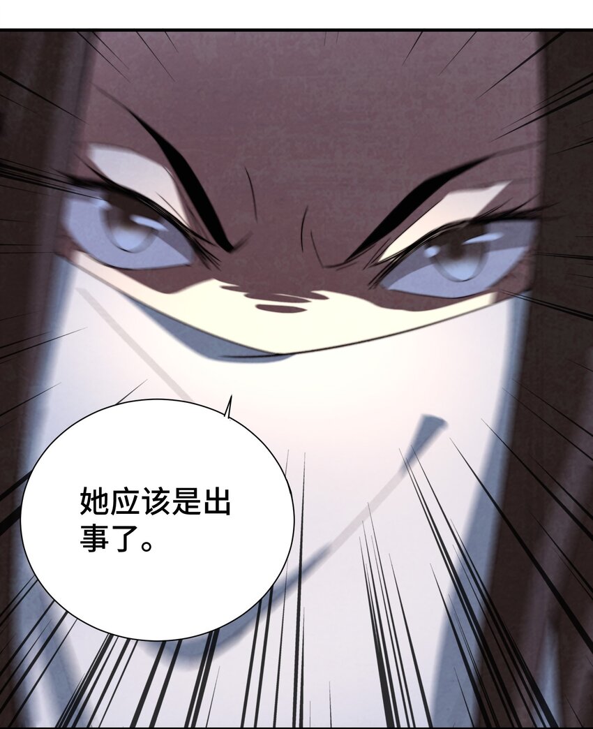 057 是去找她，还是去救她？-第58话
