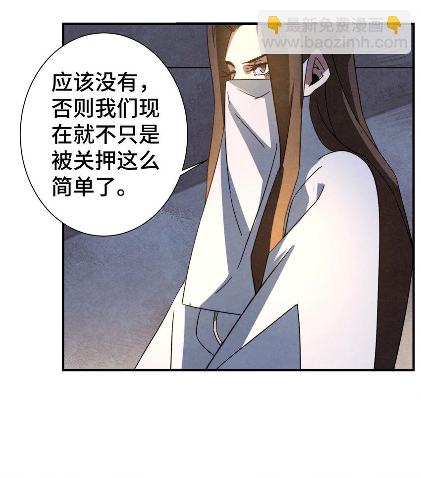 057 是去找她，还是去救她？-第58话