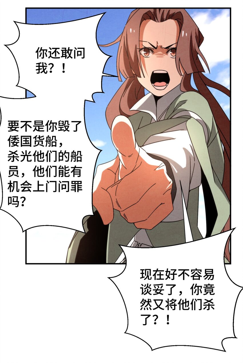 057 是去找她，还是去救她？-第58话