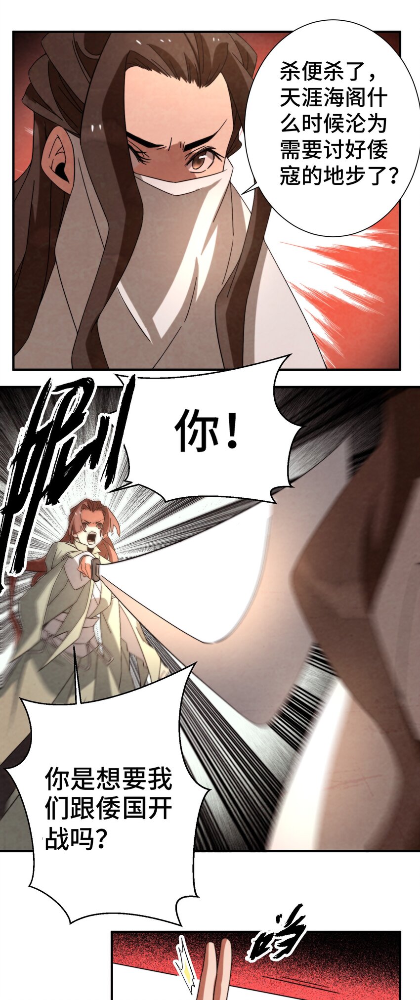 057 是去找她，还是去救她？-第58话