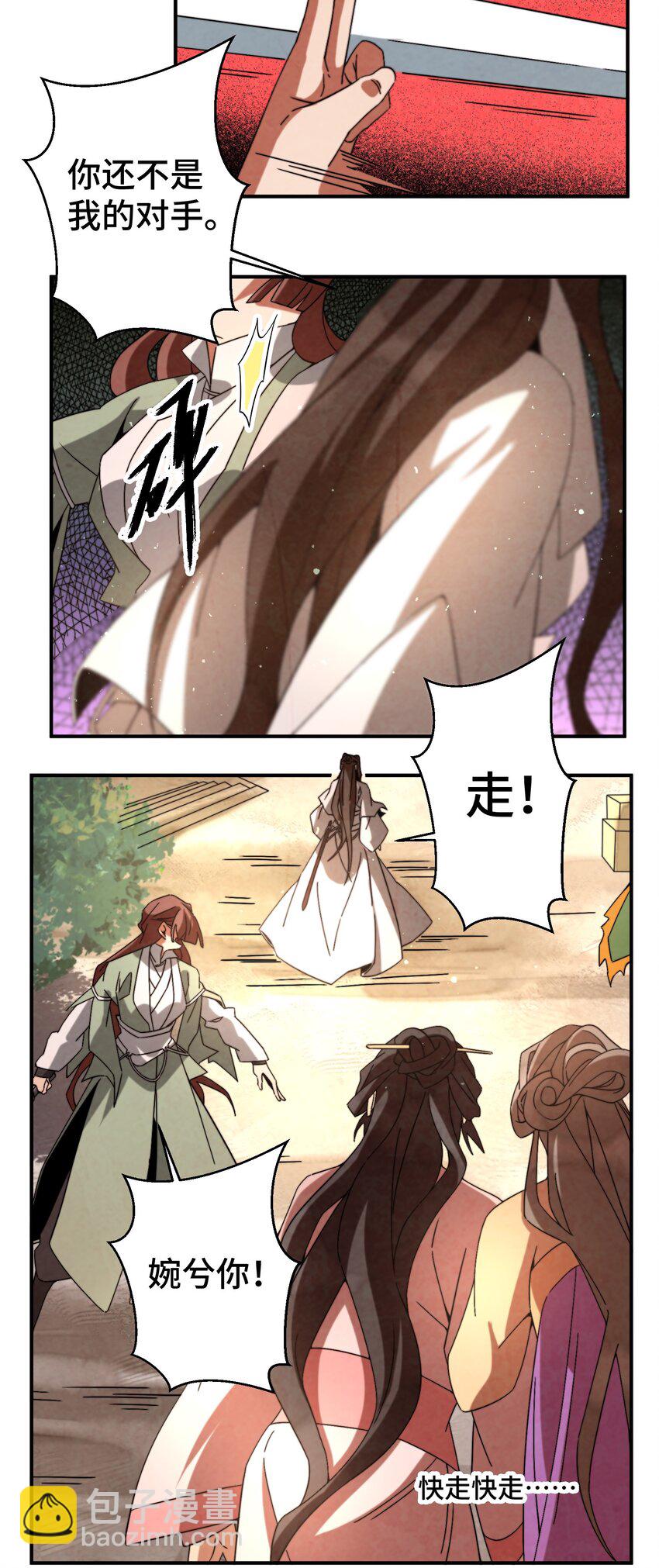 057 是去找她，还是去救她？-第58话