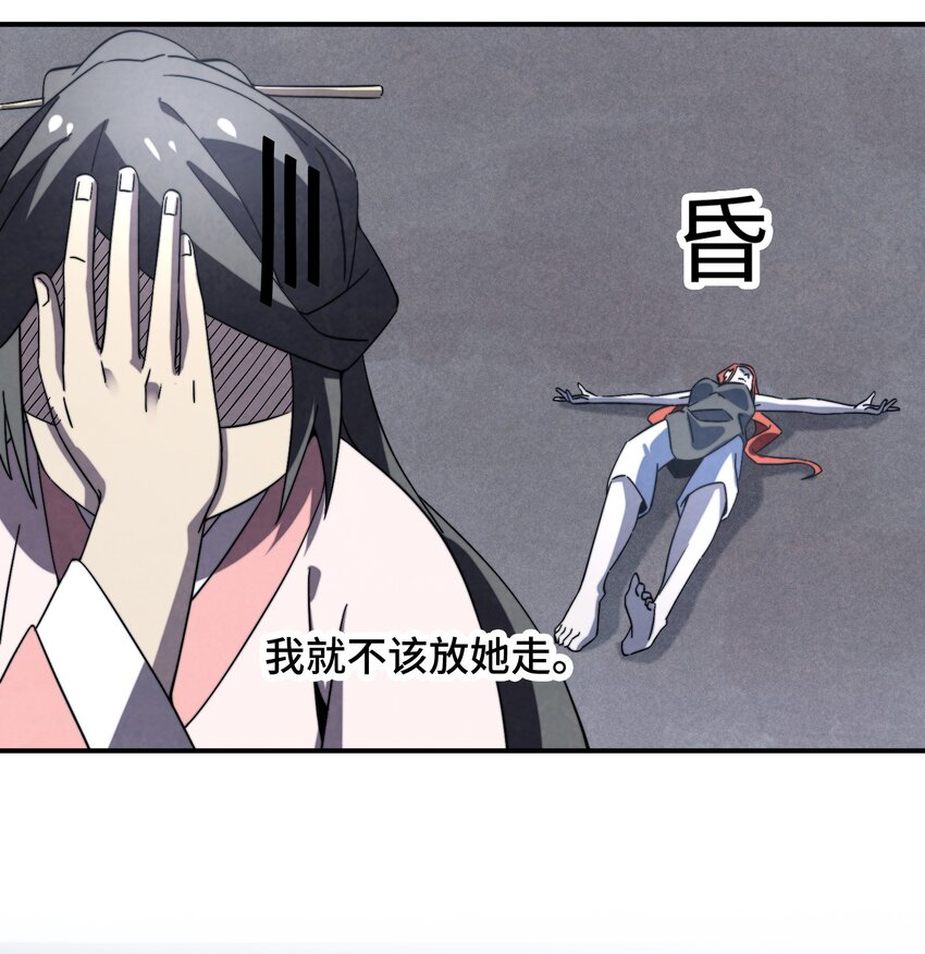 059 这叫战略性撤退-第60话