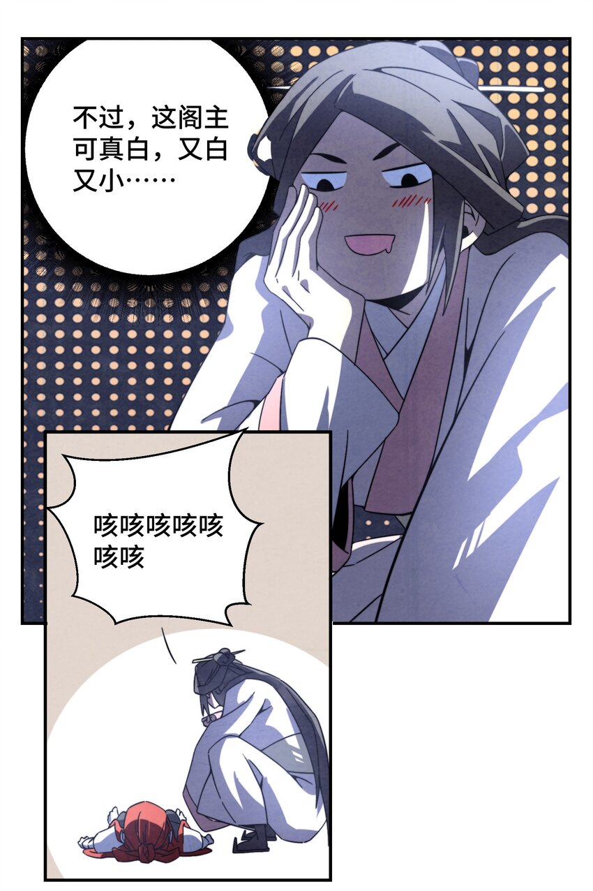 059 这叫战略性撤退-第60话