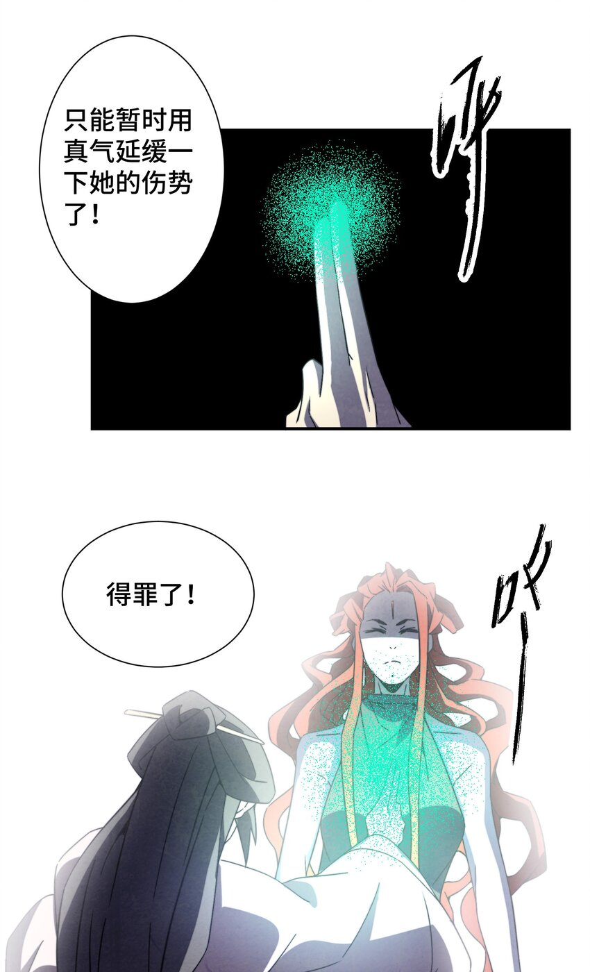 059 这叫战略性撤退-第60话
