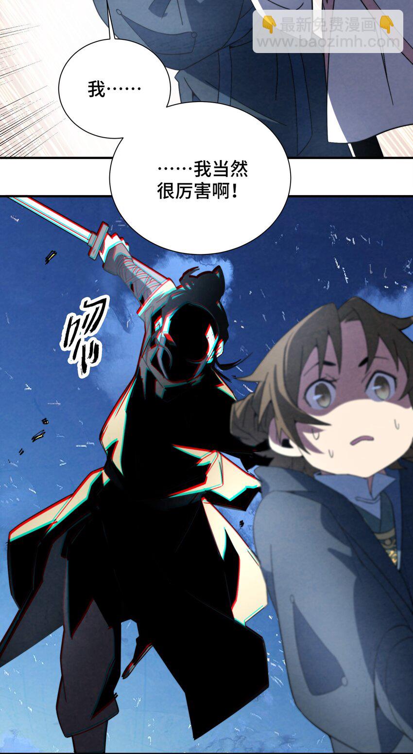 059 这叫战略性撤退-第60话