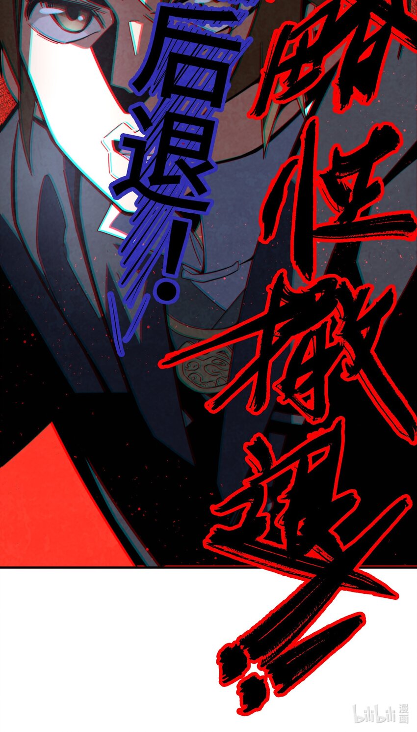 059 这叫战略性撤退-第60话