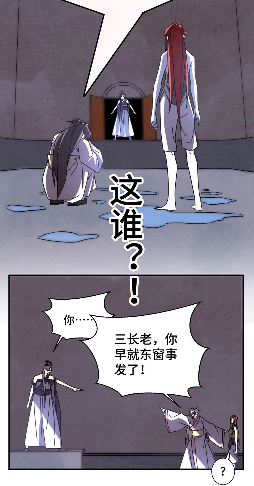 059 这叫战略性撤退-第60话