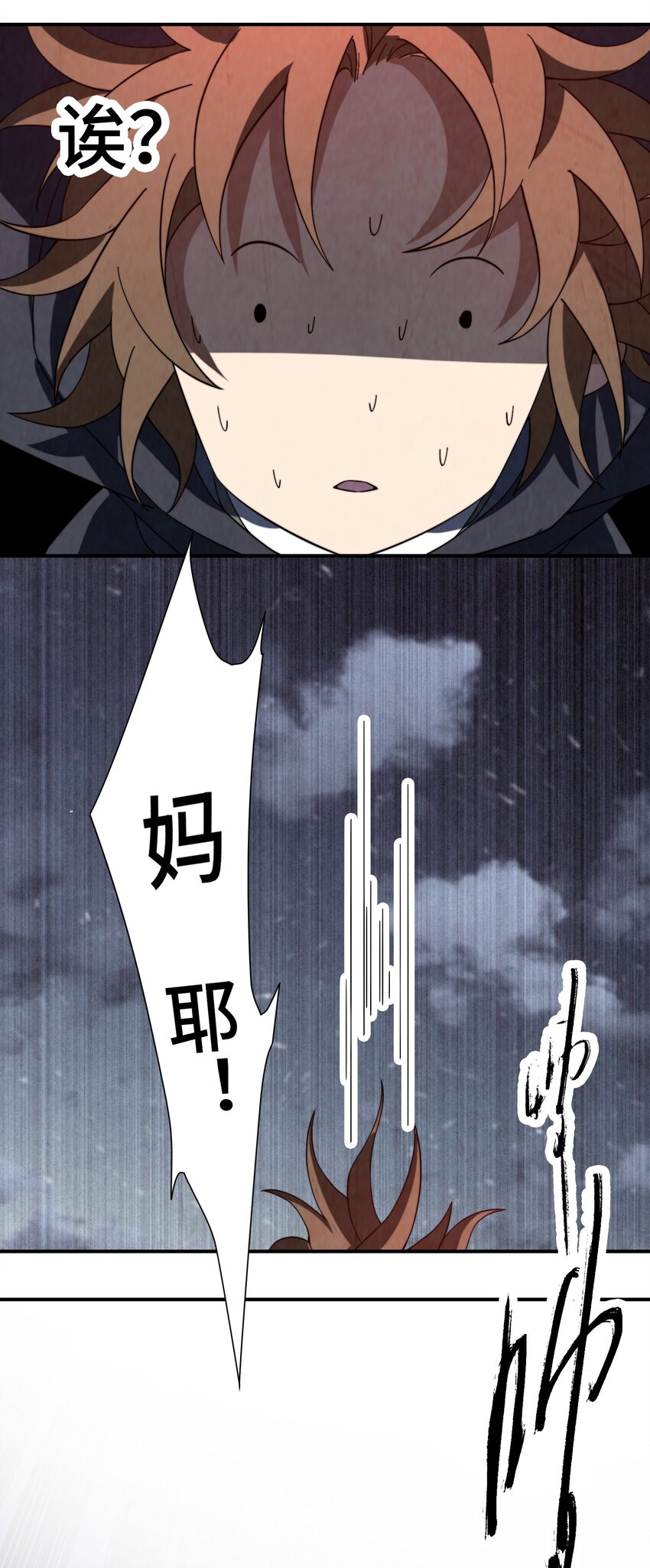 061 什么魔功？-第62话