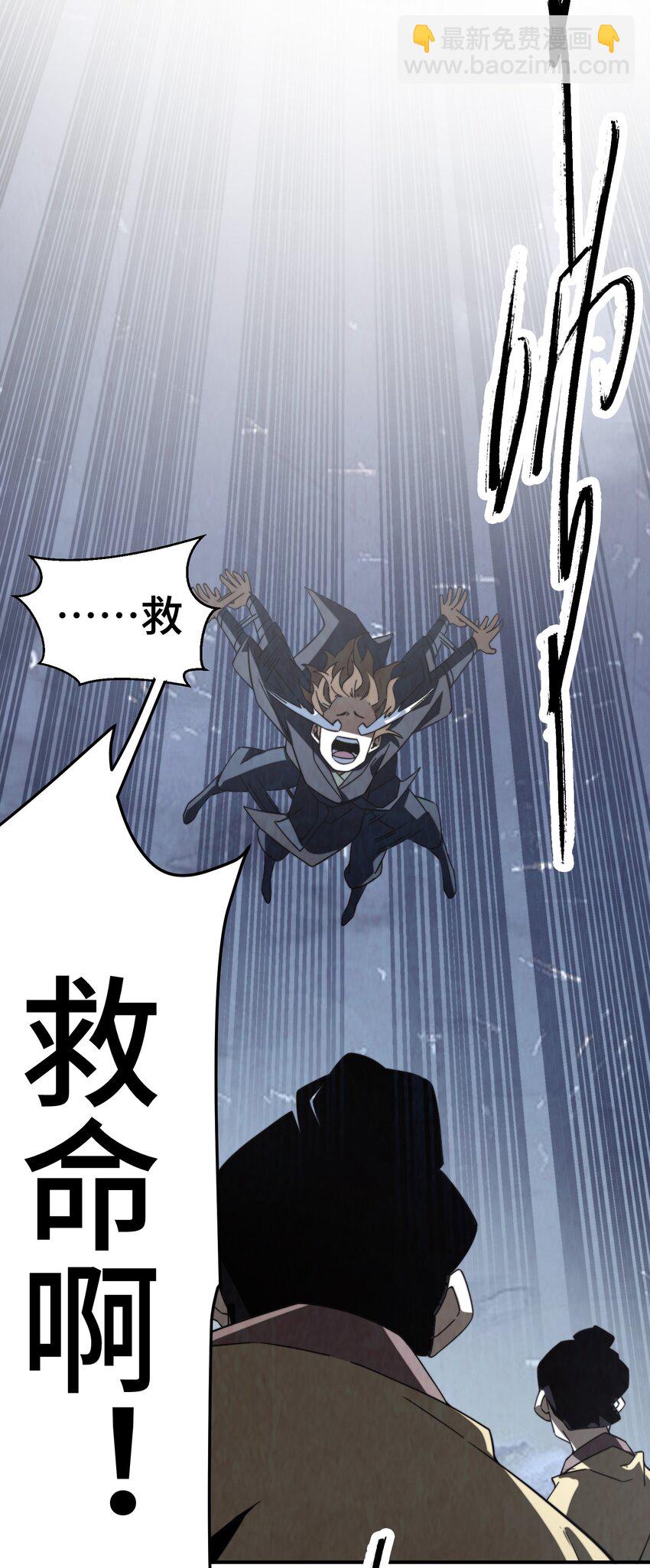 061 什么魔功？-第62话
