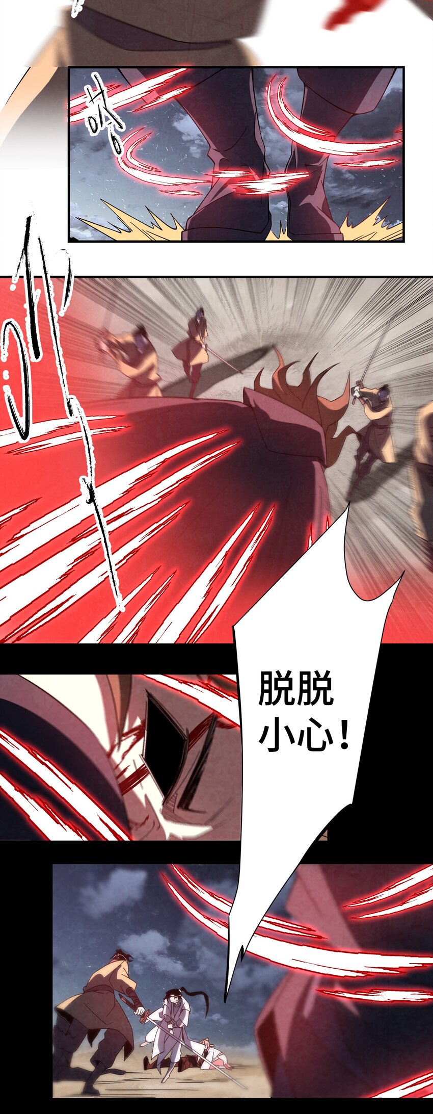 061 什么魔功？-第62话