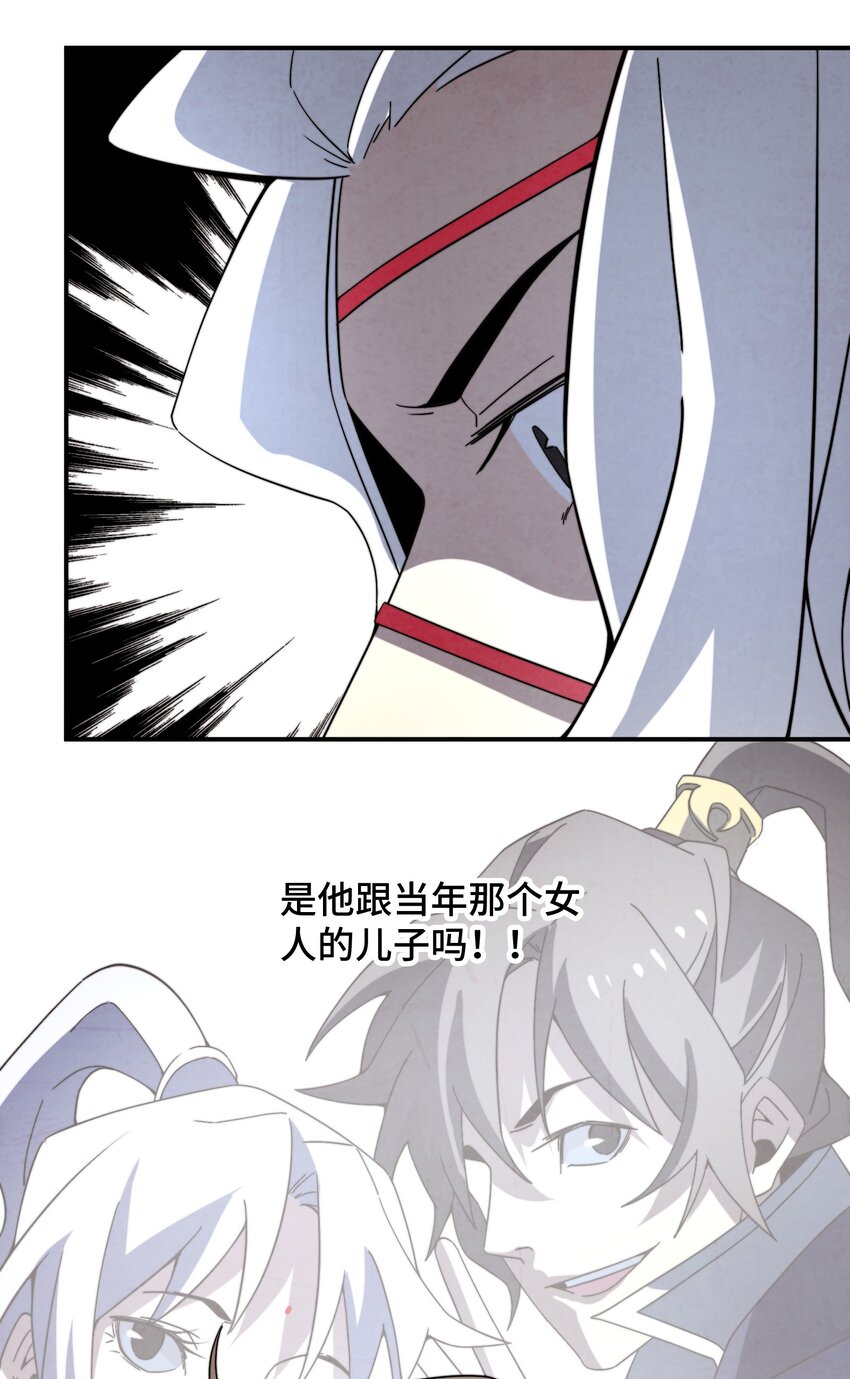 061 什么魔功？-第62话