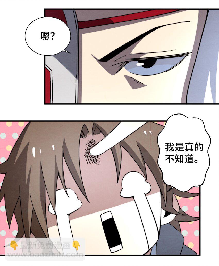 061 什么魔功？-第62话