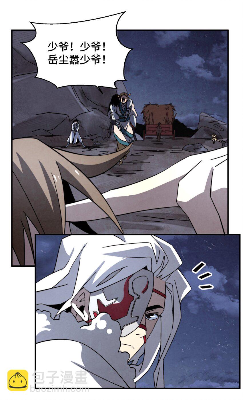 061 什么魔功？-第62话