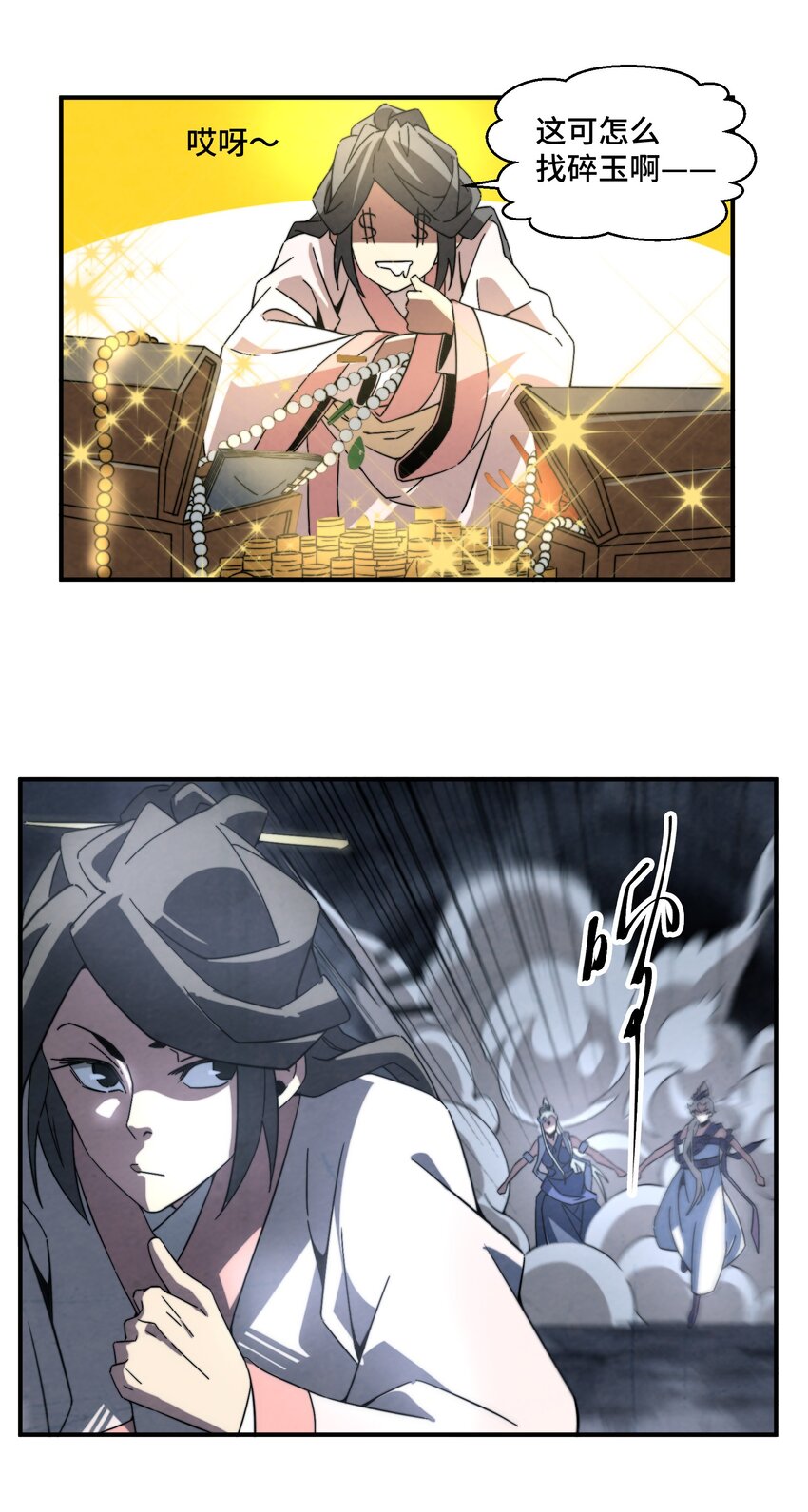 063 她就是我们要找的东西-第64话