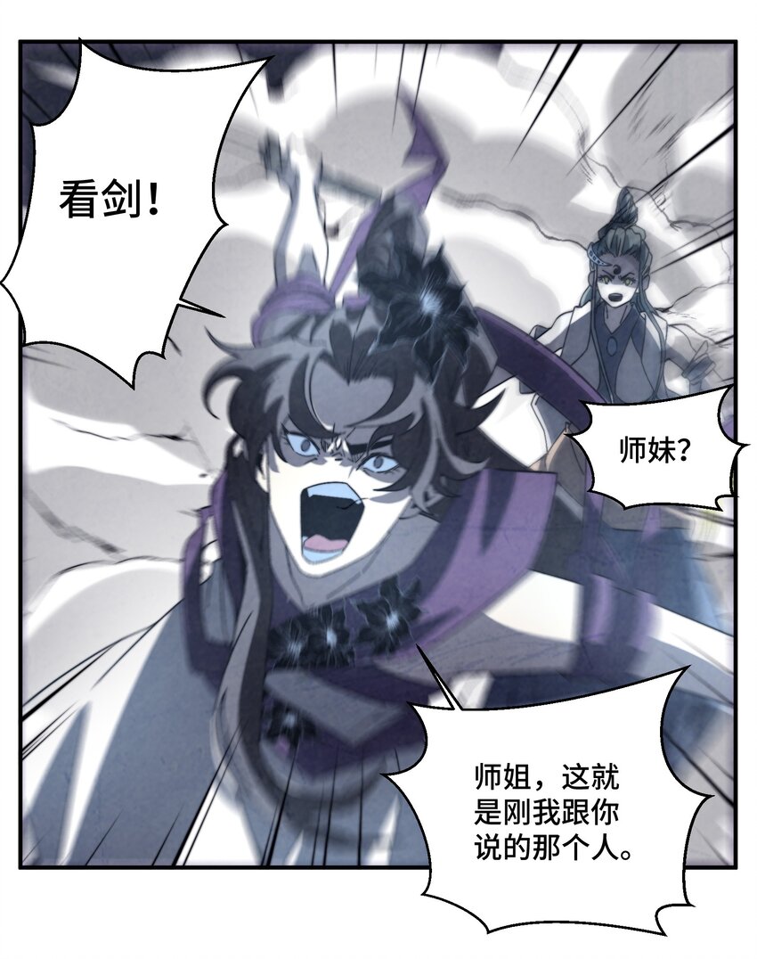 063 她就是我们要找的东西-第64话