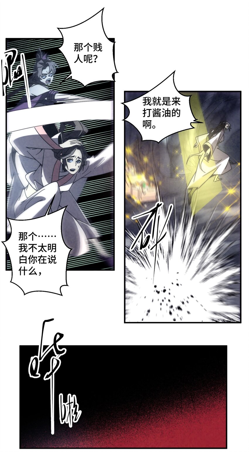063 她就是我们要找的东西-第64话
