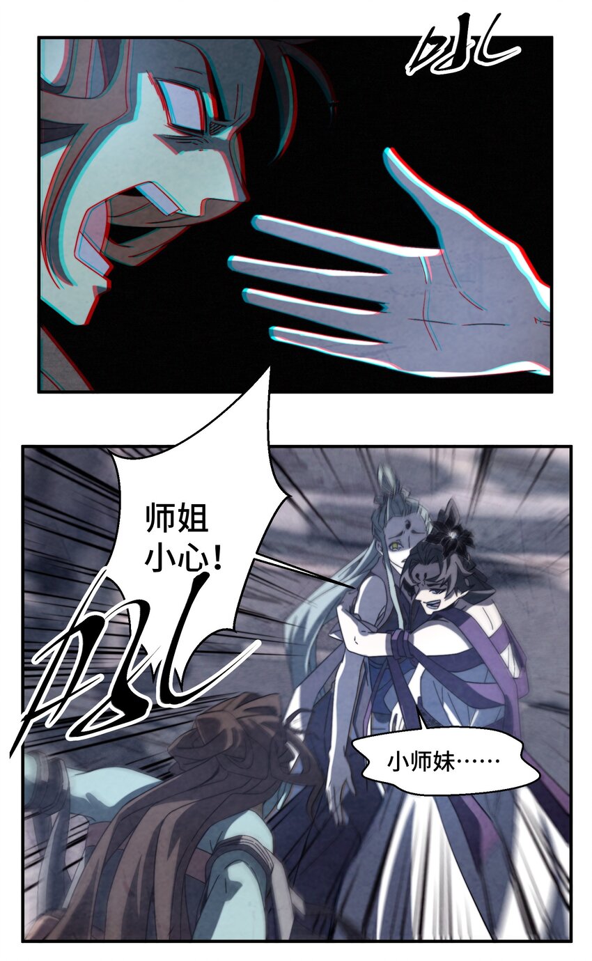 063 她就是我们要找的东西-第64话