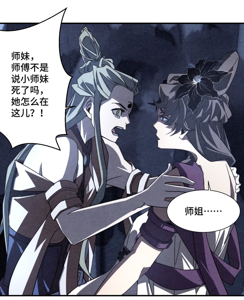 063 她就是我们要找的东西-第64话