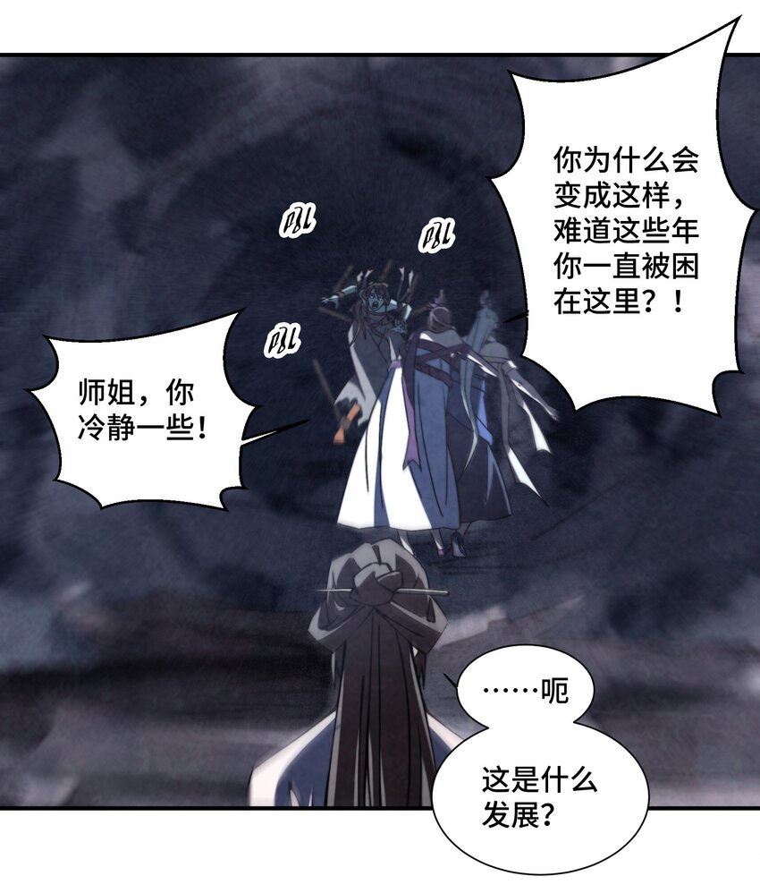 063 她就是我们要找的东西-第64话