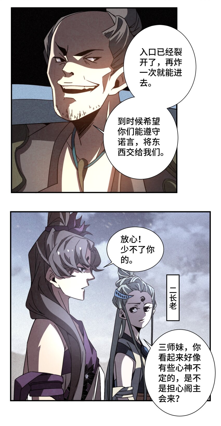 063 她就是我们要找的东西-第64话