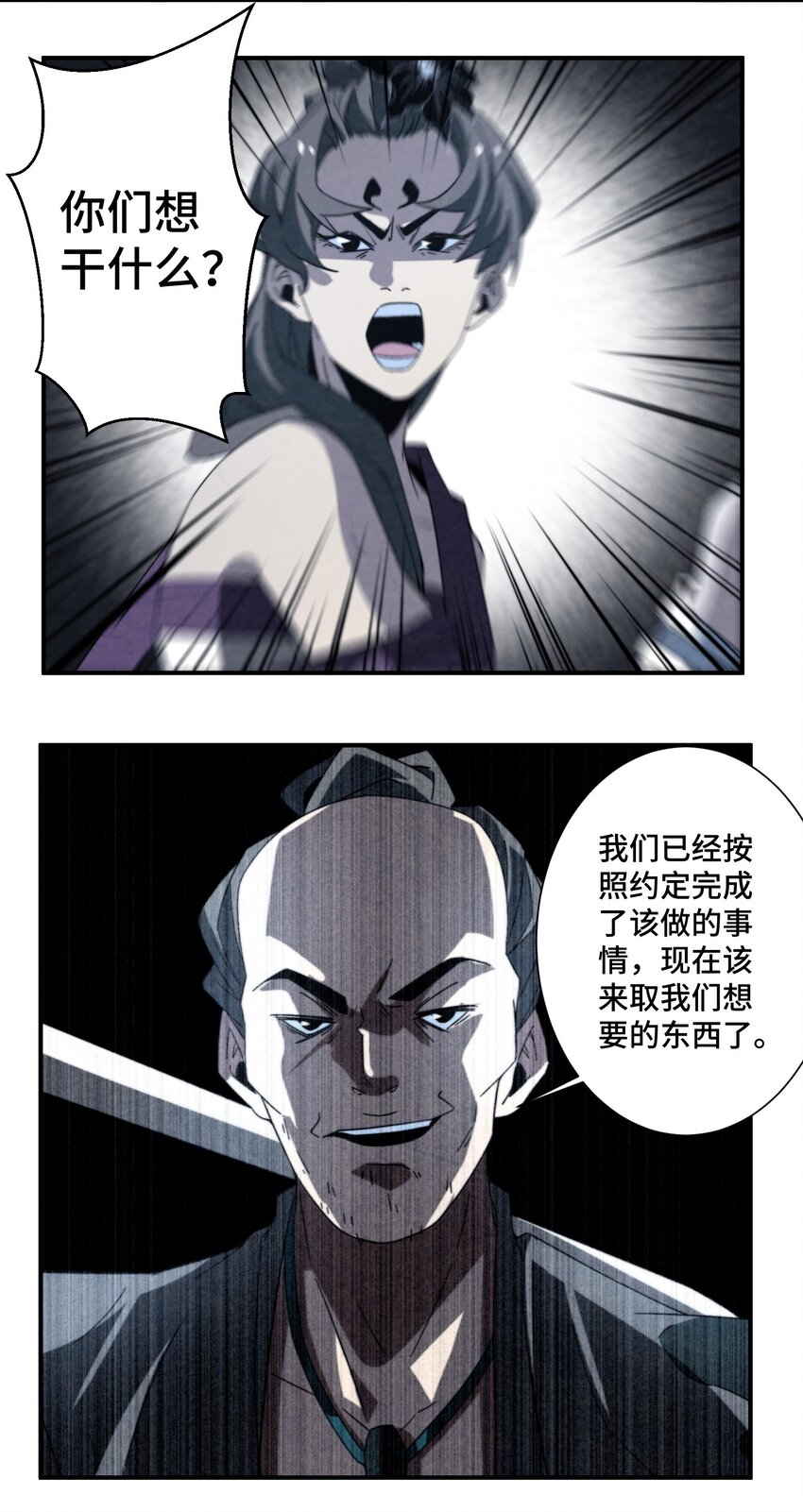 063 她就是我们要找的东西-第64话