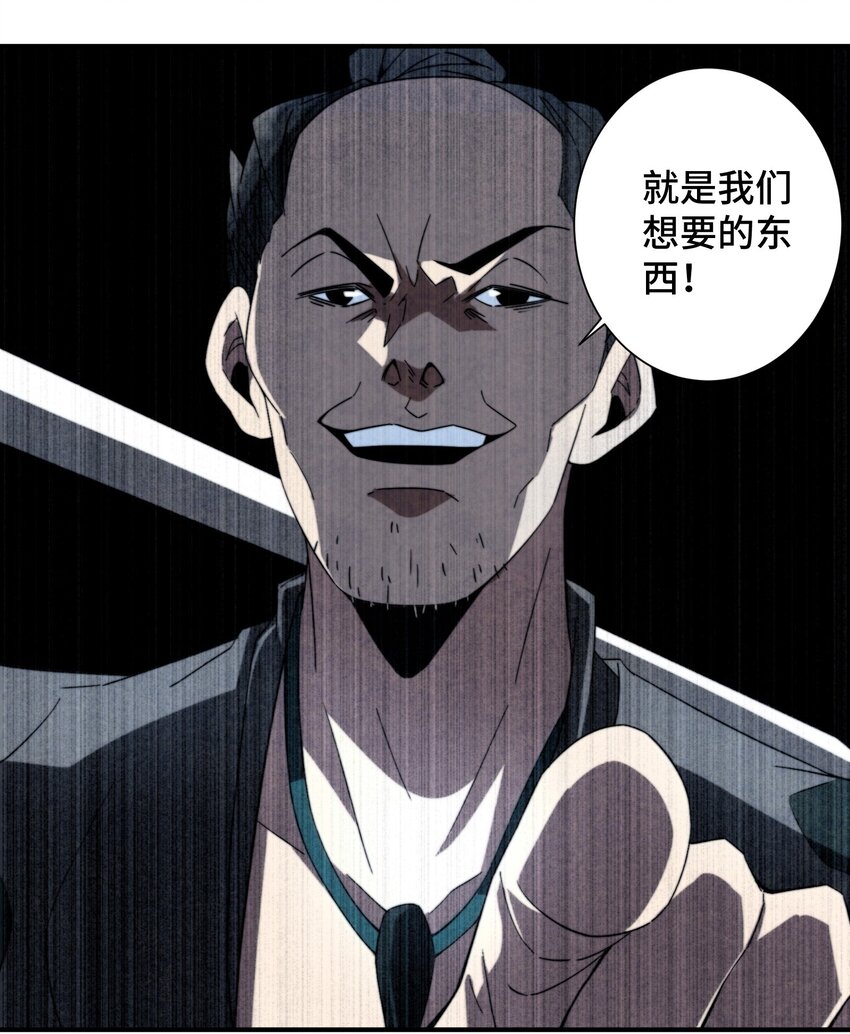 063 她就是我们要找的东西-第64话