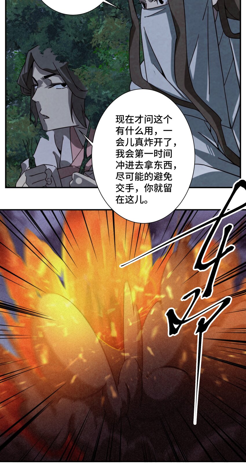063 她就是我们要找的东西-第64话
