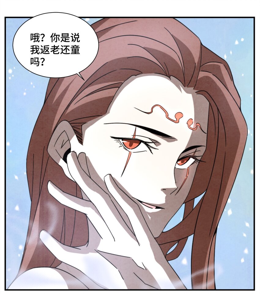 065 世上的男人都该死！-第66话