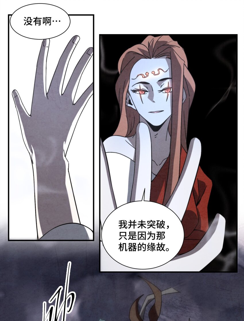 065 世上的男人都该死！-第66话