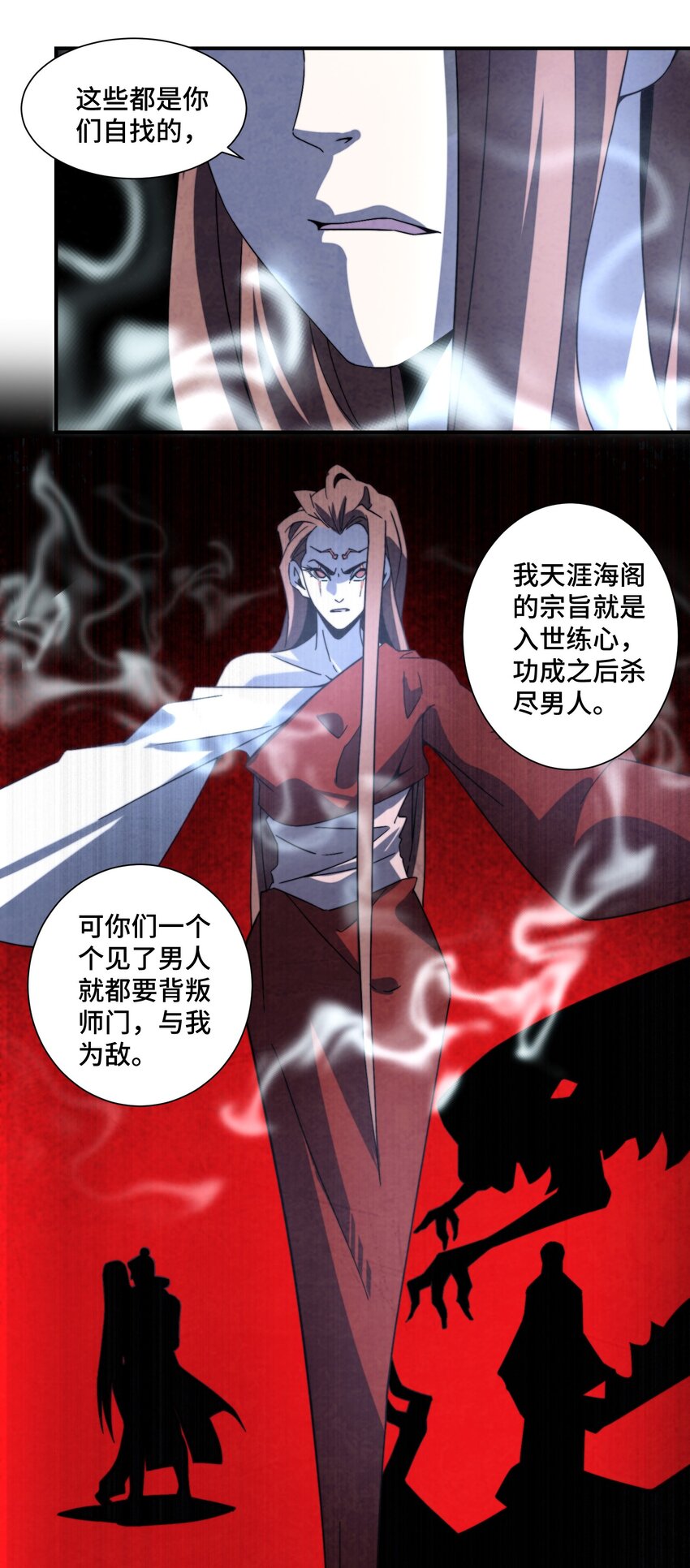 065 世上的男人都该死！-第66话