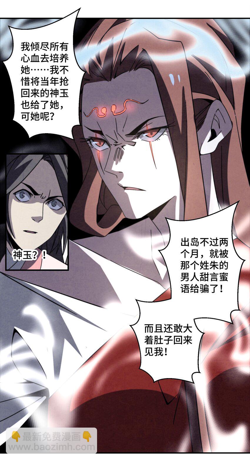 065 世上的男人都该死！-第66话