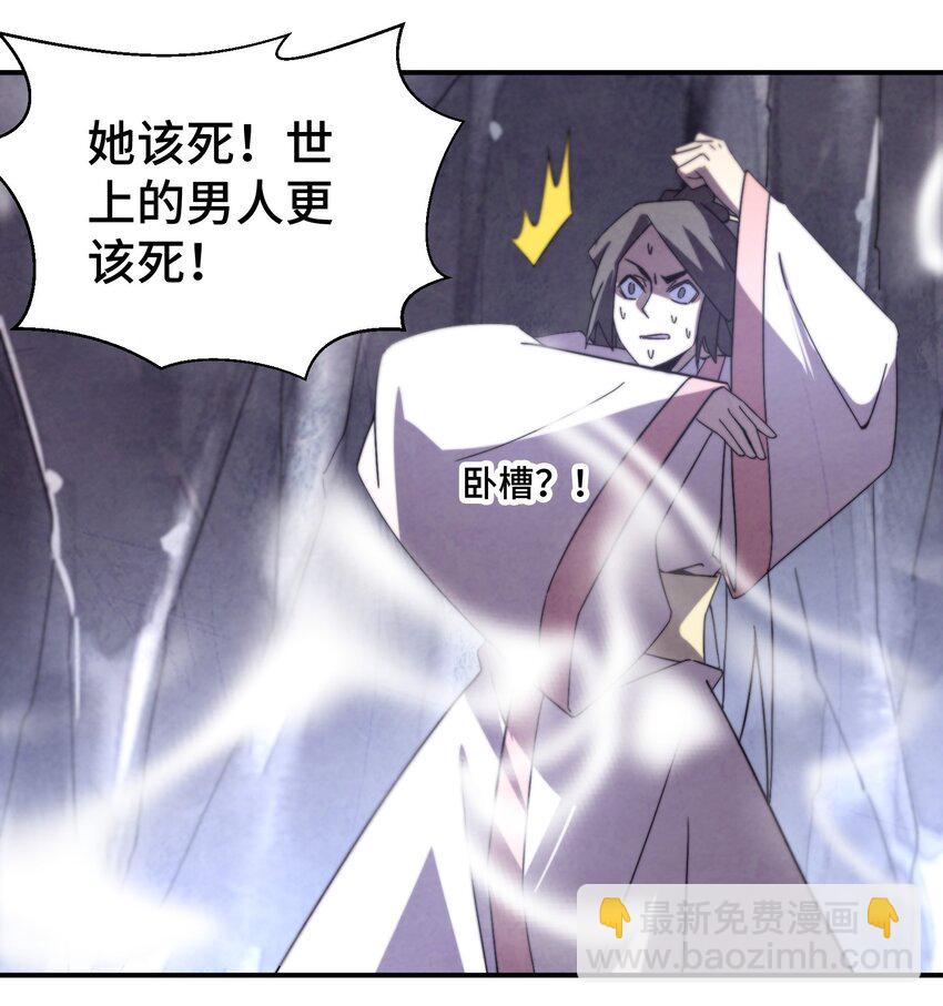 065 世上的男人都该死！-第66话