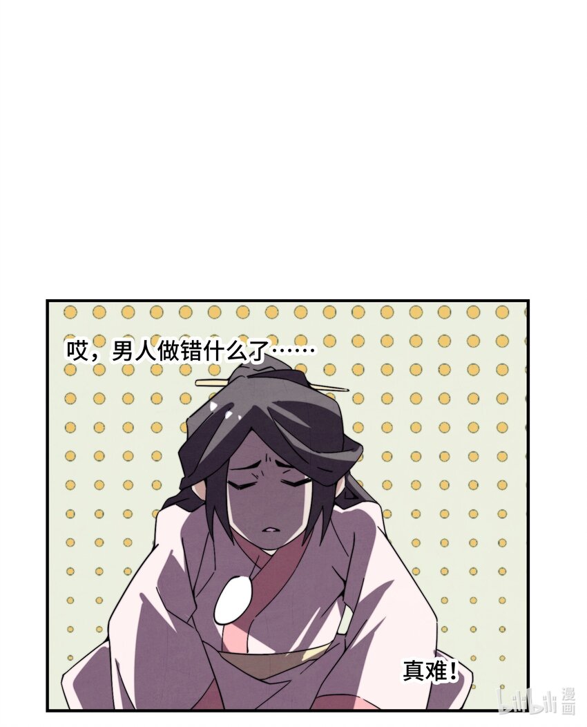 065 世上的男人都该死！-第66话