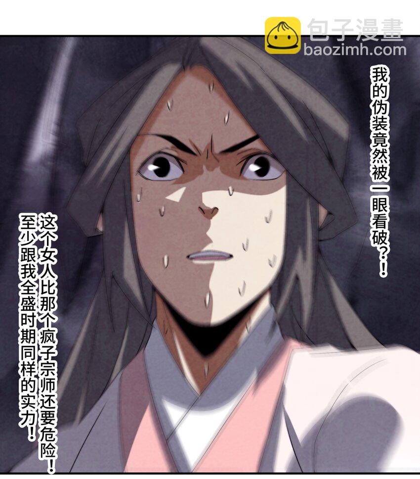 065 世上的男人都该死！-第66话